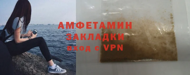 Amphetamine Розовый  Баймак 