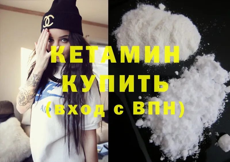 КЕТАМИН ketamine  Баймак 